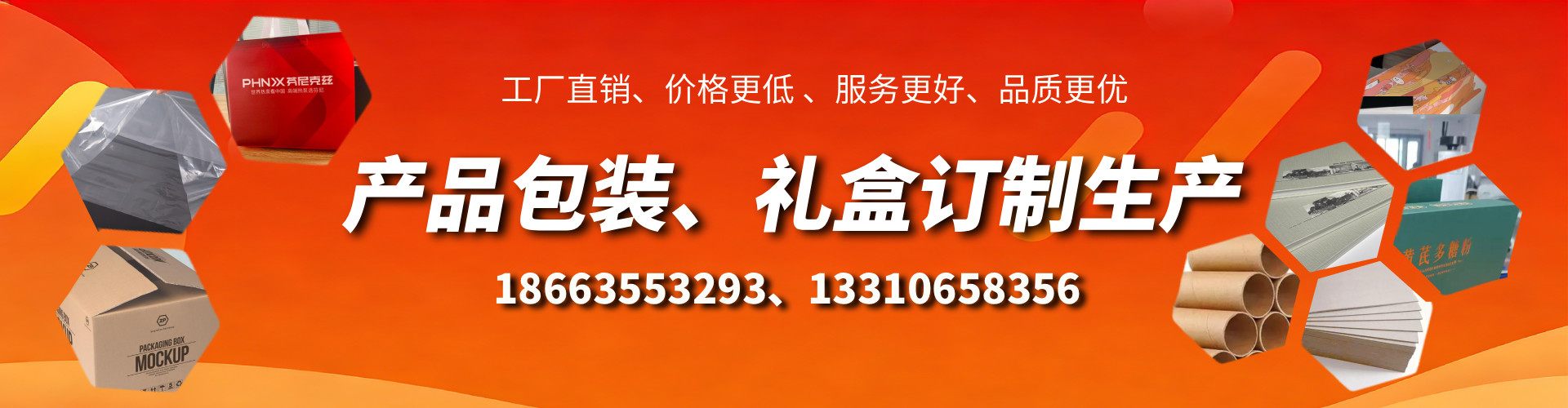广安包装箱礼盒生产厂家